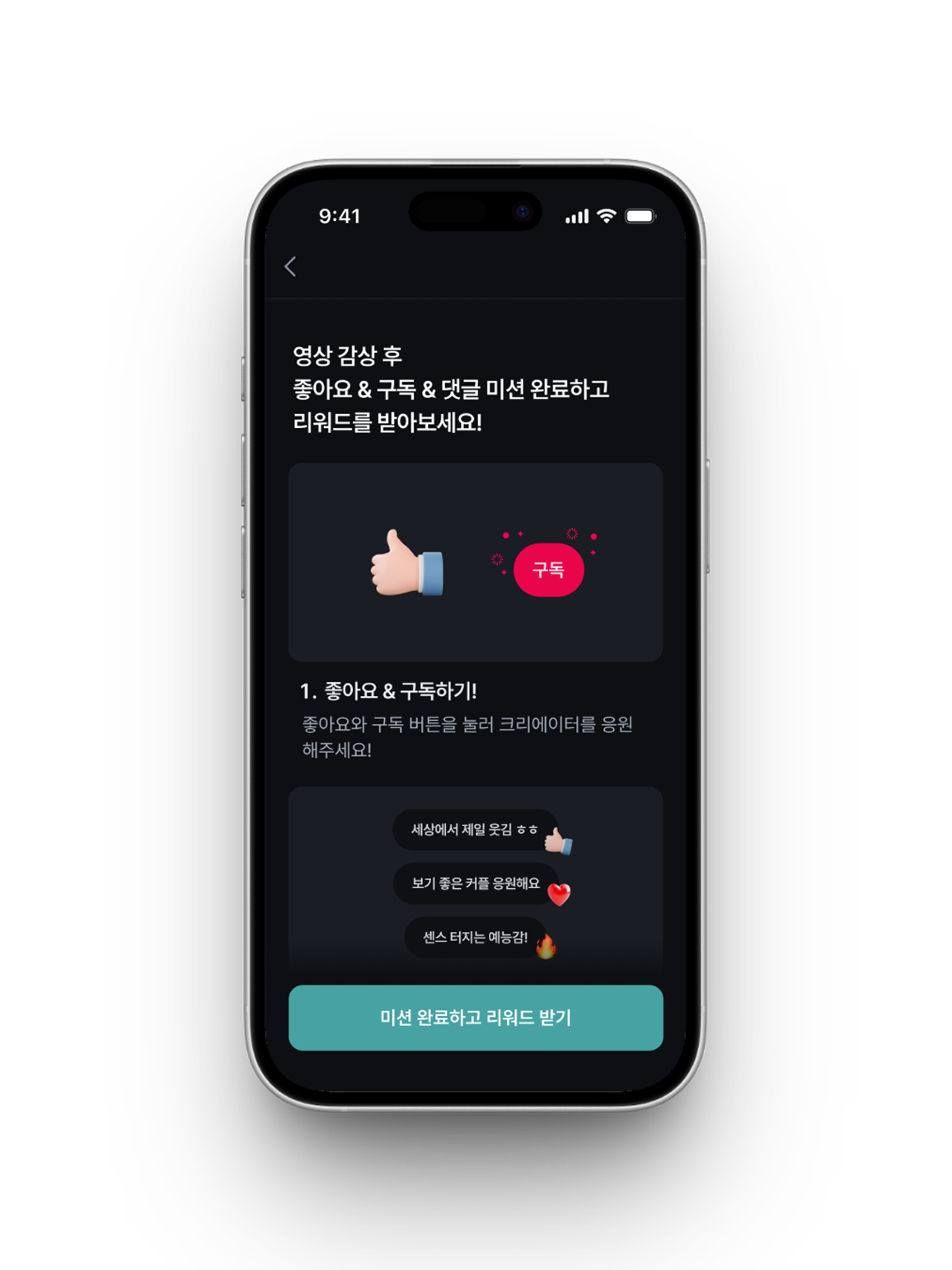 미션 수행하기